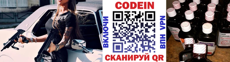 Кодеиновый сироп Lean Purple Drank  Камбарка 