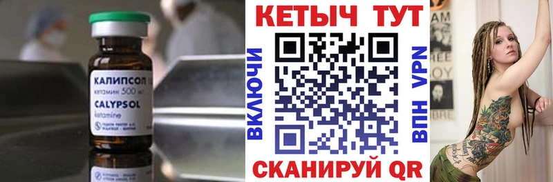КЕТАМИН ketamine  Камбарка 
