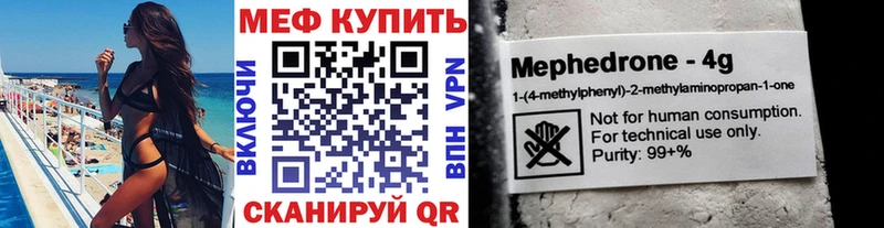 Меф мяу мяу как найти закладки Камбарка